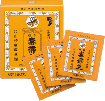 どくそうがん 毒掃丸