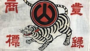 毒掃丸の販促用の旗に描かれたトラ