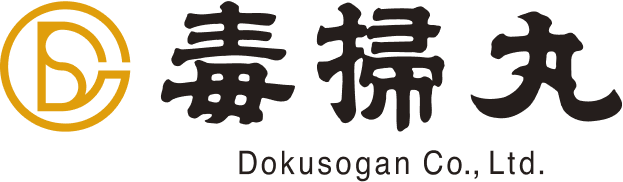 株式会社毒掃丸コーポレートサイト